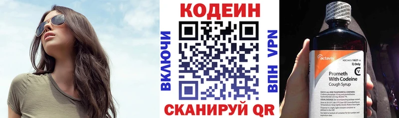что такое наркотик  мега маркетплейс  Кодеин напиток Lean (лин)  Корсаков 