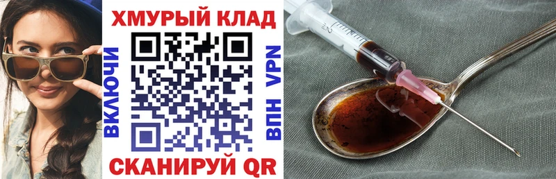 МЕГА ТОР  Корсаков  Героин Афган 