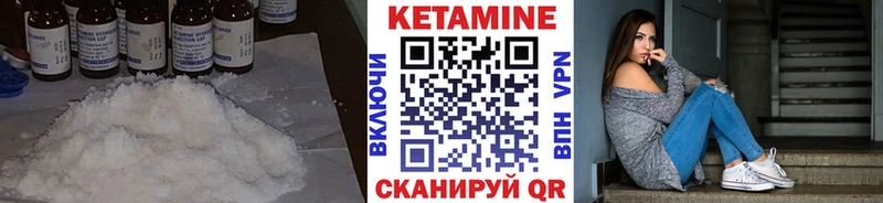 Кетамин ketamine  Корсаков 