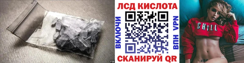 ЛСД экстази кислота  Корсаков 