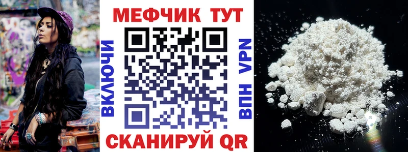 купить наркотик  Корсаков  Меф VHQ 