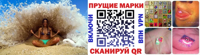 Марки N-bome 1500мкг даркнет сайт Корсаков